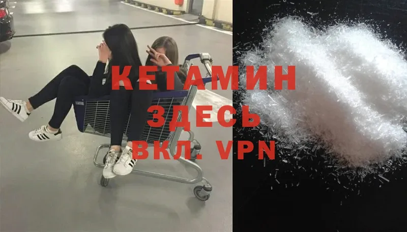 КЕТАМИН ketamine  Ставрополь 