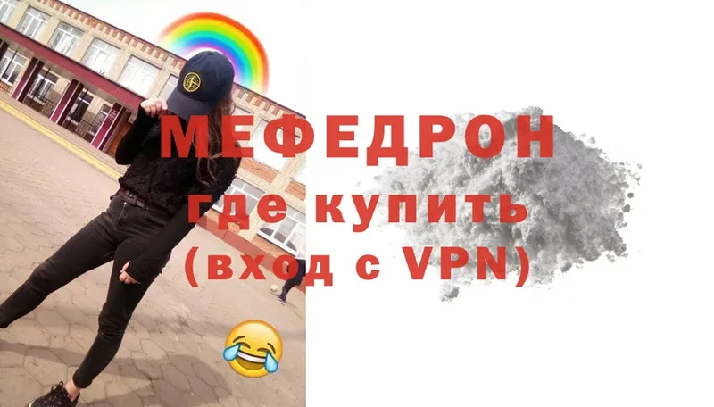 Меф кристаллы Ставрополь